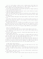유아 언어 교육을 위한 환경 구성 18페이지