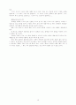 유아 언어 교육을 위한 환경 구성 19페이지