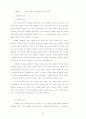 유아 언어 교육을 위한 환경 구성 20페이지