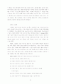 유아 언어 교육을 위한 환경 구성 22페이지