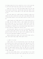 유아 언어 교육을 위한 환경 구성 24페이지