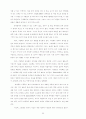 유아 언어 교육을 위한 환경 구성 25페이지