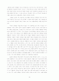 유아 언어 교육을 위한 환경 구성 26페이지