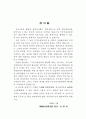 공공정보자원관리에 관한 연구 2페이지