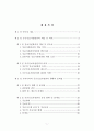 공공정보자원관리에 관한 연구 3페이지