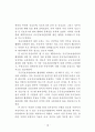 공공정보자원관리에 관한 연구 9페이지