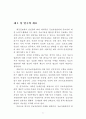 공공정보자원관리에 관한 연구 13페이지