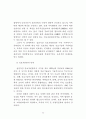 공공정보자원관리에 관한 연구 21페이지