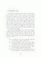 공공정보자원관리에 관한 연구 22페이지