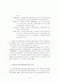 공공정보자원관리에 관한 연구 23페이지