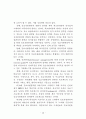 공공정보자원관리에 관한 연구 24페이지