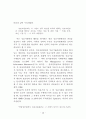 공공정보자원관리에 관한 연구 27페이지