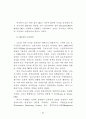 공공정보자원관리에 관한 연구 33페이지