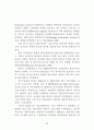 공공정보자원관리에 관한 연구 34페이지