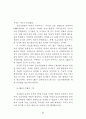 공공정보자원관리에 관한 연구 35페이지