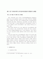 공공정보자원관리에 관한 연구 39페이지