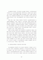 공공정보자원관리에 관한 연구 40페이지