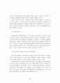 공공정보자원관리에 관한 연구 41페이지