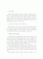 공공정보자원관리에 관한 연구 42페이지