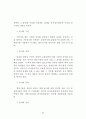 공공정보자원관리에 관한 연구 46페이지