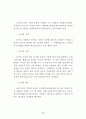 공공정보자원관리에 관한 연구 47페이지