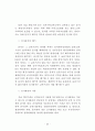 공공정보자원관리에 관한 연구 49페이지
