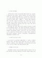 공공정보자원관리에 관한 연구 50페이지