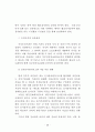 공공정보자원관리에 관한 연구 51페이지