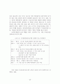 공공정보자원관리에 관한 연구 52페이지