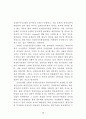 공공정보자원관리에 관한 연구 58페이지