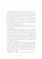 공공정보자원관리에 관한 연구 61페이지