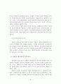 공공정보자원관리에 관한 연구 65페이지