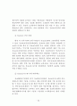 공공정보자원관리에 관한 연구 66페이지