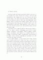 공공정보자원관리에 관한 연구 67페이지