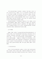 공공정보자원관리에 관한 연구 77페이지