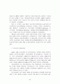 공공정보자원관리에 관한 연구 79페이지