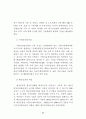 공공정보자원관리에 관한 연구 80페이지