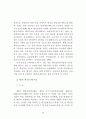 공공정보자원관리에 관한 연구 84페이지