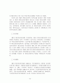 공공정보자원관리에 관한 연구 85페이지