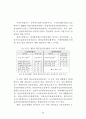공공정보자원관리에 관한 연구 86페이지