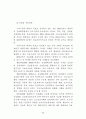 공공정보자원관리에 관한 연구 90페이지
