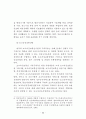 공공정보자원관리에 관한 연구 92페이지