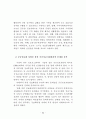 공공정보자원관리에 관한 연구 94페이지