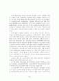 공공정보자원관리에 관한 연구 95페이지