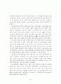 공공정보자원관리에 관한 연구 96페이지