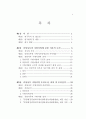 중앙사무의 지방이양 대책 3페이지