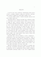 중앙사무의 지방이양 대책 7페이지