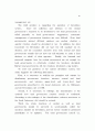 중앙사무의 지방이양 대책 11페이지