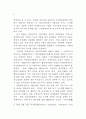 중앙사무의 지방이양 대책 14페이지