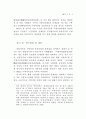 중앙사무의 지방이양 대책 15페이지
